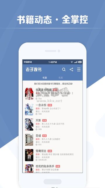 老子搜書app無廣告破解版