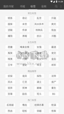悅讀免費(fèi)讀小說2024最新版