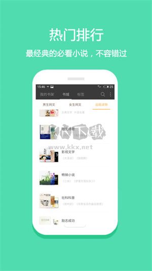 悅讀免費(fèi)讀小說2024最新版