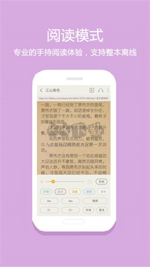 悅讀免費(fèi)讀小說2024最新版
