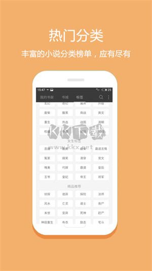 悅讀免費(fèi)讀小說2024最新版