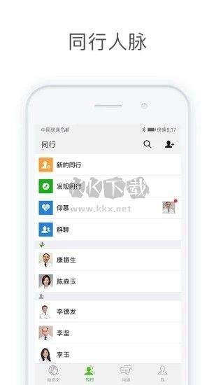 醫(yī)信網(wǎng)2024最新手機版