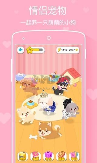 微愛2024最新安卓版