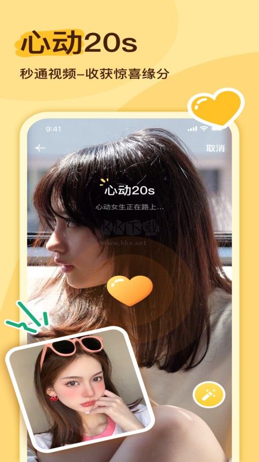 越緣2024最新手機版