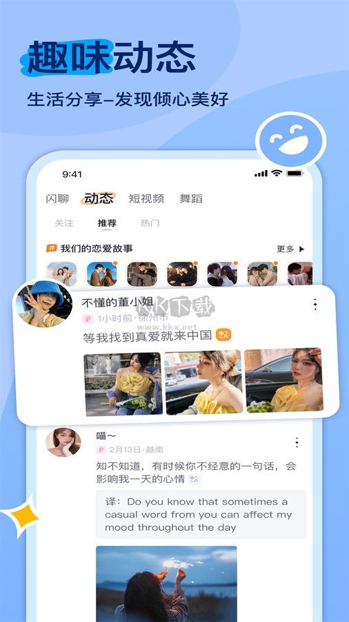 越緣2024最新手機版