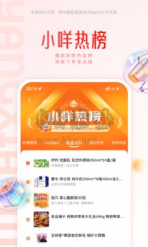 羊小咩2024官方手機(jī)版