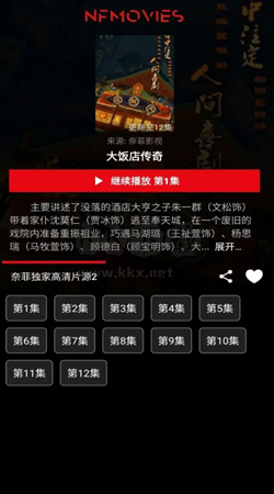 奈飛app官方2024最新版