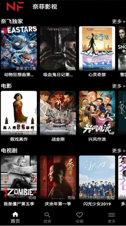 奈飛app官方2024最新版