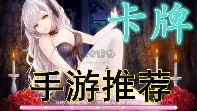 經(jīng)典的卡牌游戲下載-好玩的經(jīng)典的卡牌游戲-經(jīng)典的卡牌游戲合集