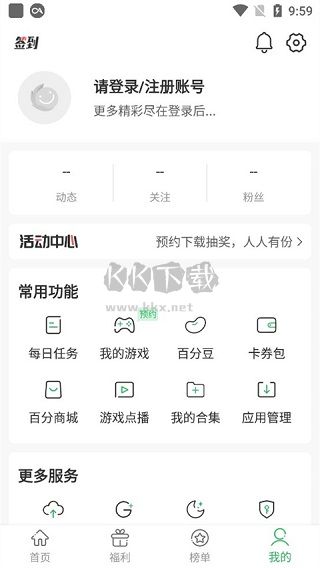 百分網(wǎng)游戲盒app官網(wǎng)版2024最新