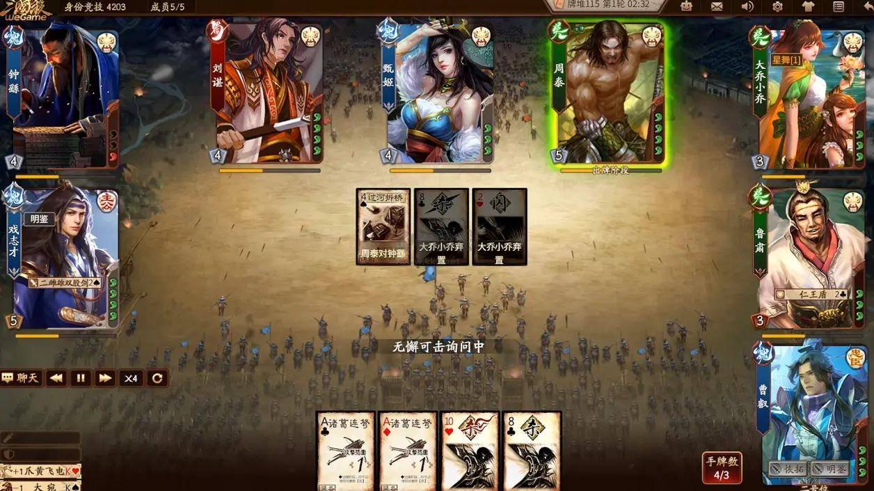 三國殺各種版本下載-三國殺破解版/內(nèi)購版/免費(fèi)版-三國殺各種版本合集