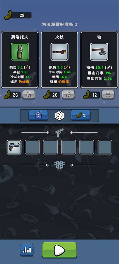 泡菜皮特內(nèi)購版