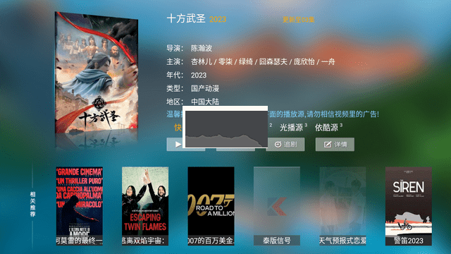 易點(diǎn)看TV電視盒子