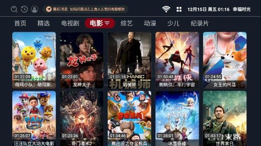 幸福時(shí)光電視盒子