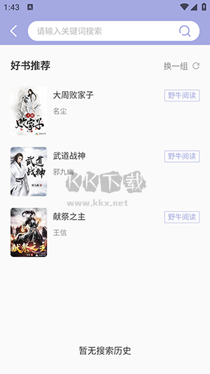 野牛閱讀去廣告版