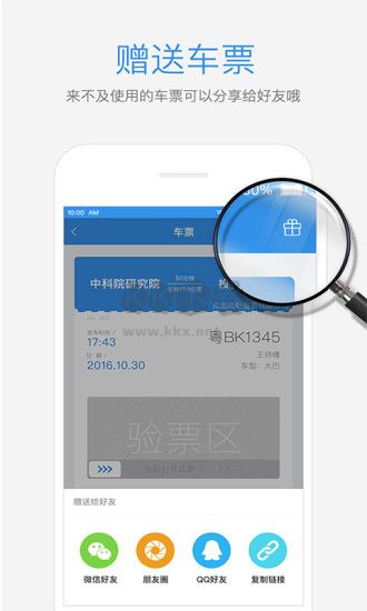 優(yōu)點出行2024最新版