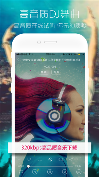 清風(fēng)音樂dj網(wǎng)app官網(wǎng)免費(fèi)最新版