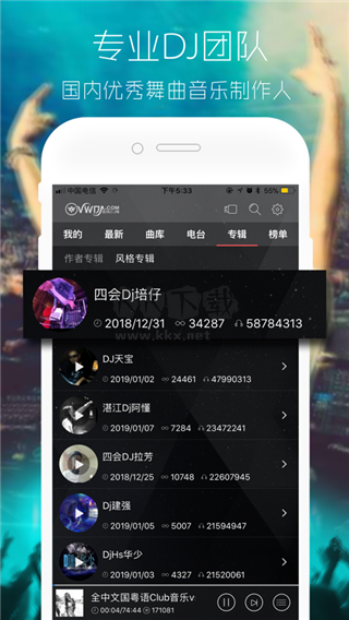 清風(fēng)音樂dj網(wǎng)app官網(wǎng)免費(fèi)最新版