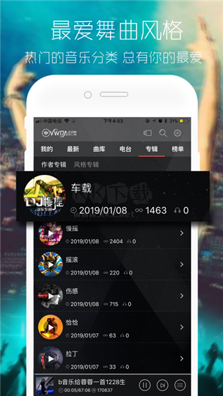 清風(fēng)音樂dj網(wǎng)app官網(wǎng)免費(fèi)最新版