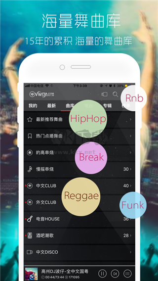 清風(fēng)音樂dj網(wǎng)app官網(wǎng)免費(fèi)最新版