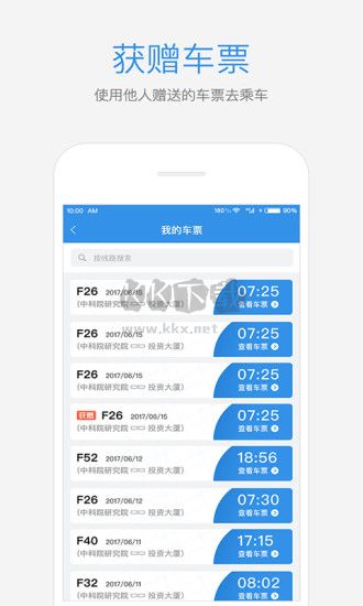 優(yōu)點出行2024最新版