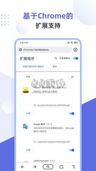 狐猴瀏覽器app安卓版2024最新