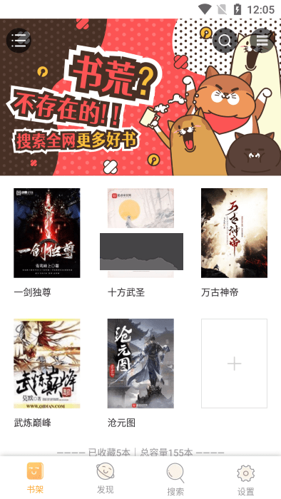 鳩摩搜書app安卓官網(wǎng)2024最新