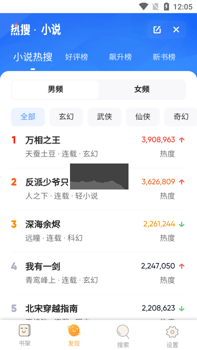 鳩摩搜書app安卓官網(wǎng)2024最新