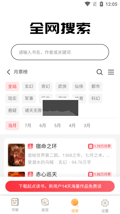 鳩摩搜書app安卓官網(wǎng)2024最新