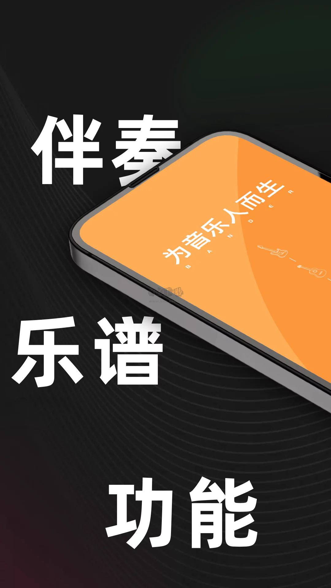 板凳音樂app官網(wǎng)免費(fèi)最新版