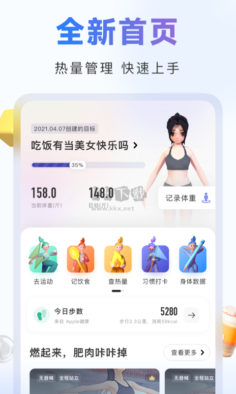 當(dāng)燃app最新官方版