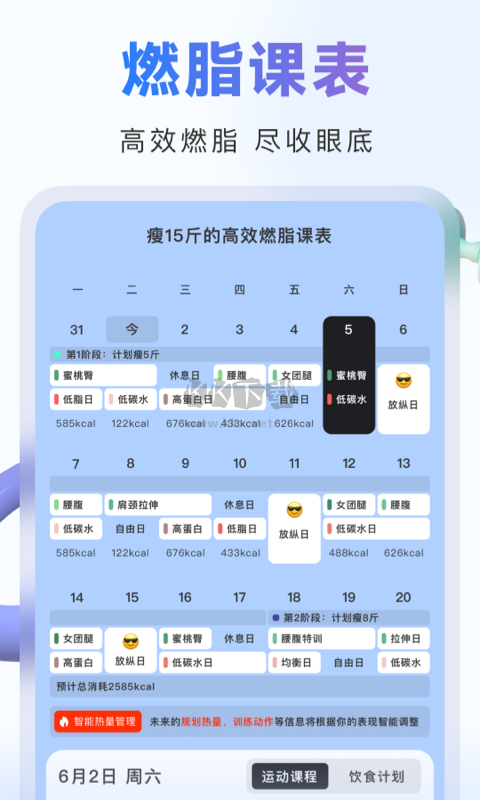 當(dāng)燃app最新官方版