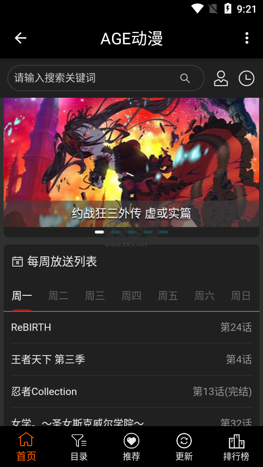 ace動(dòng)漫2024最新版