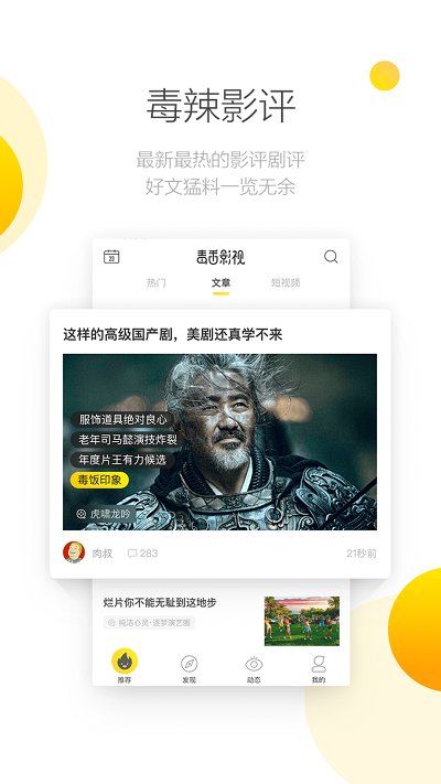 毒舌電影2024最新版