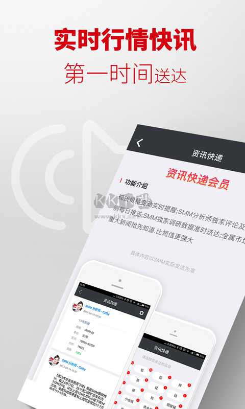 掌上有色金屬2024最新版