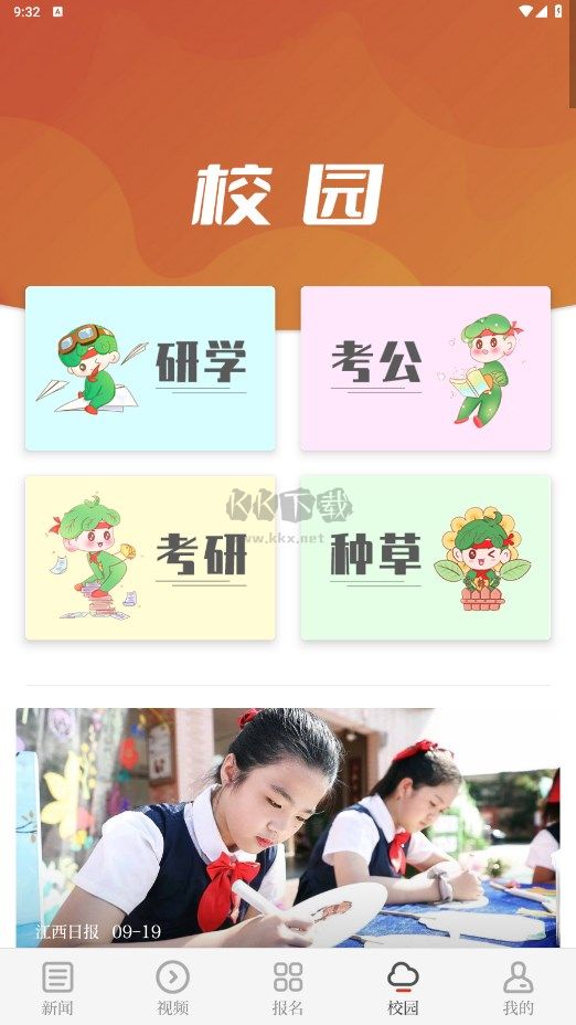 青新聞2024最新版