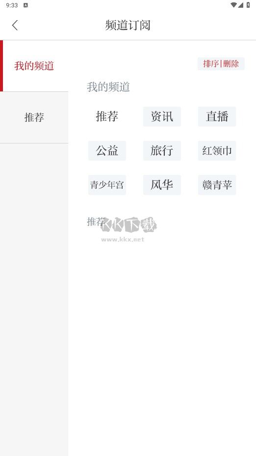 青新聞2024最新版