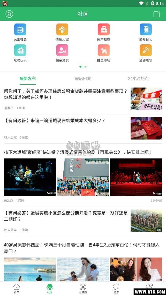 靈通資訊2024手機(jī)版