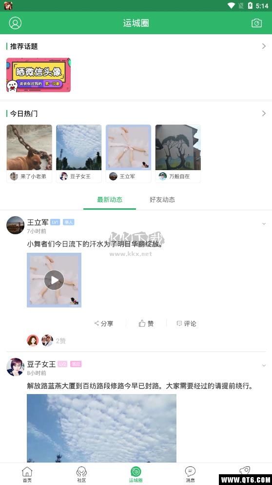 靈通資訊2024手機(jī)版