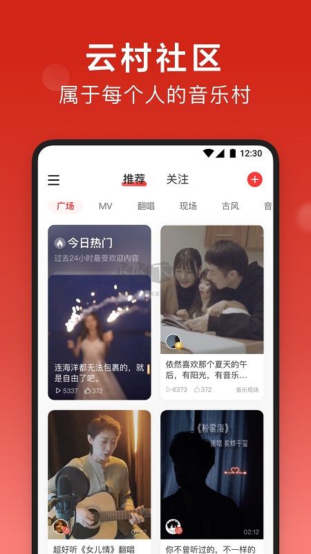 網(wǎng)易云音樂(lè)app官網(wǎng)版2024最新