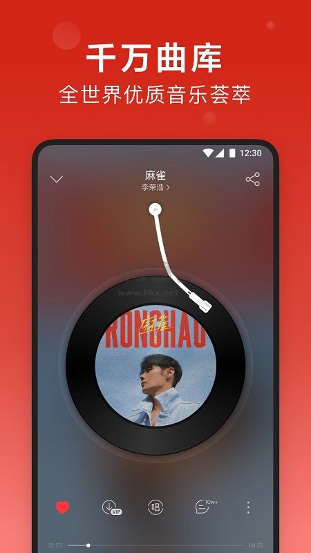 網(wǎng)易云音樂(lè)app官網(wǎng)版2024最新