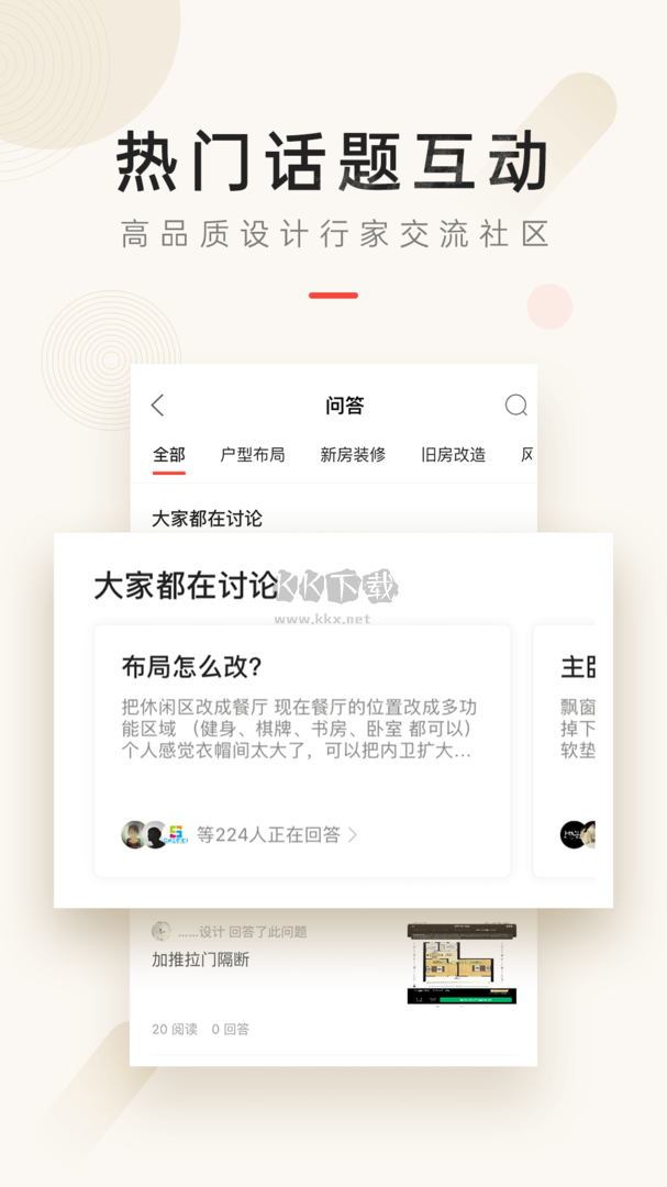 設(shè)計(jì)本app官方2024最新版