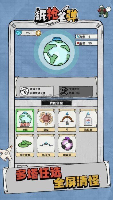 紙槍筆彈安卓版-紙槍筆彈安卓版手游下載