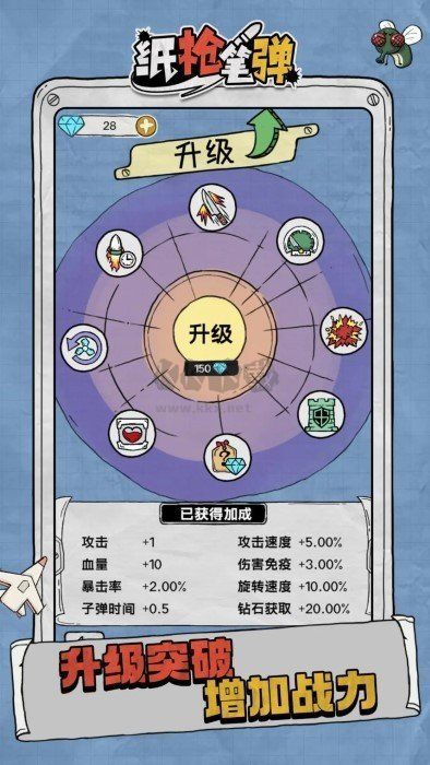 紙槍筆彈安卓版-紙槍筆彈安卓版手游下載