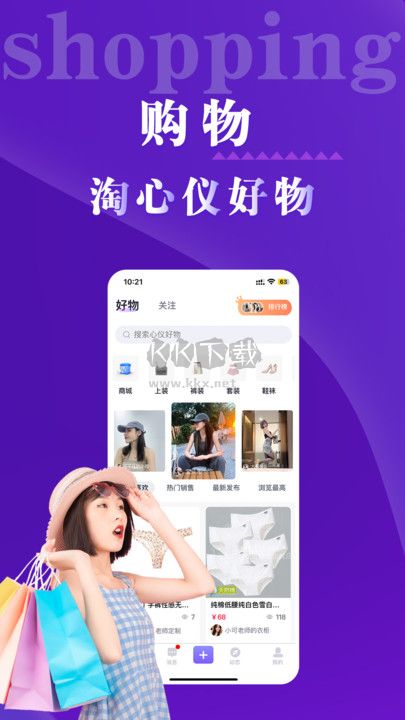 出物社區(qū)2024官方版