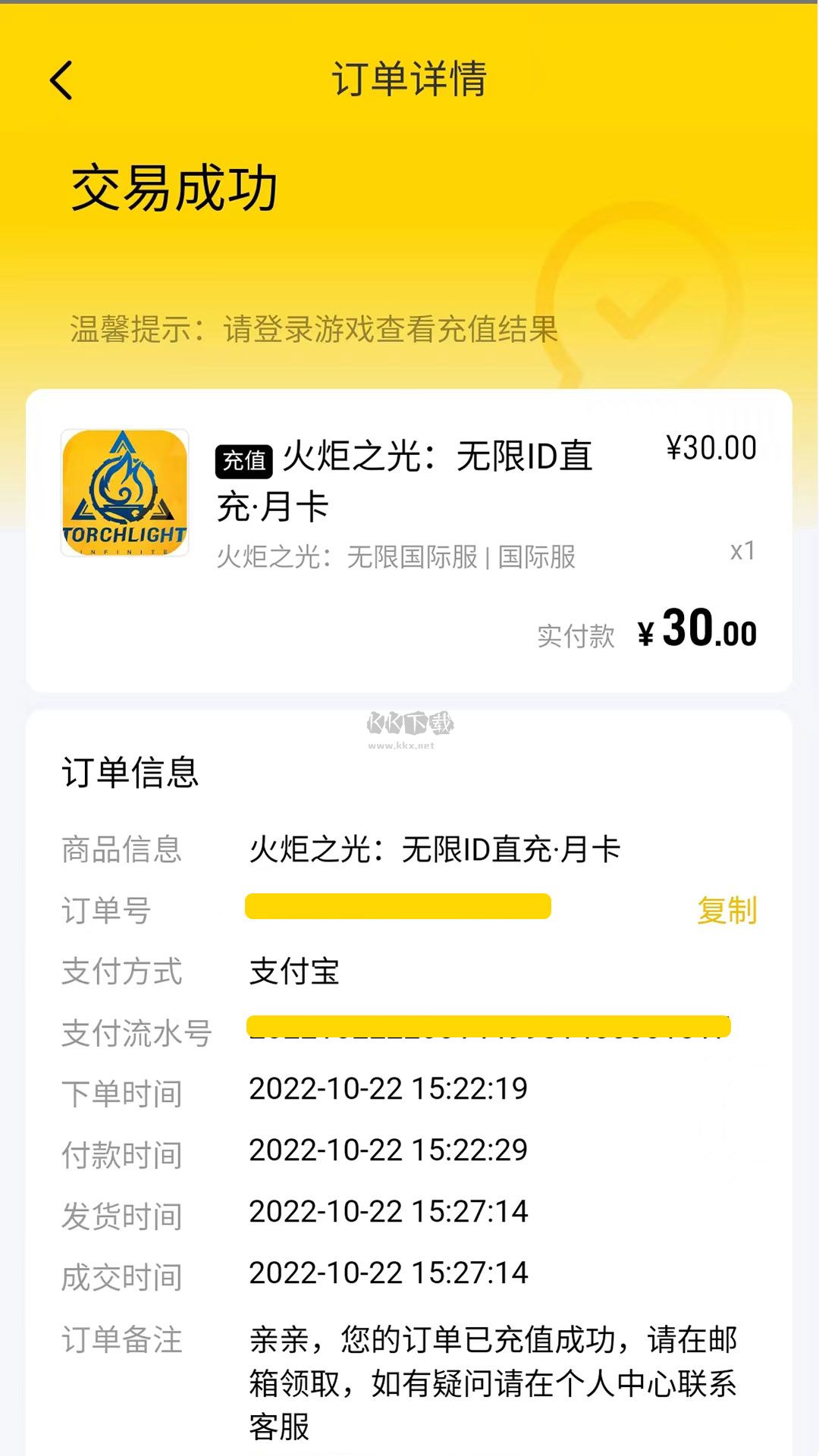 閃氪2024官方版