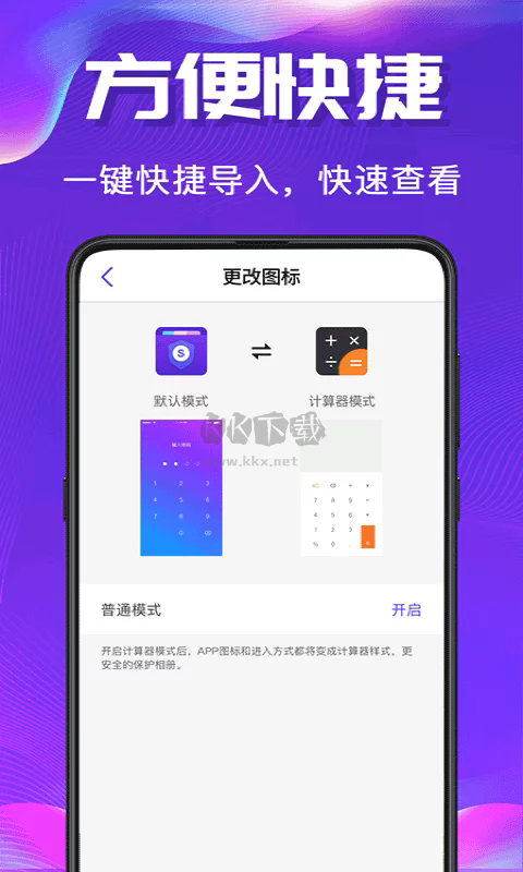 私密空間app安卓版2024最新