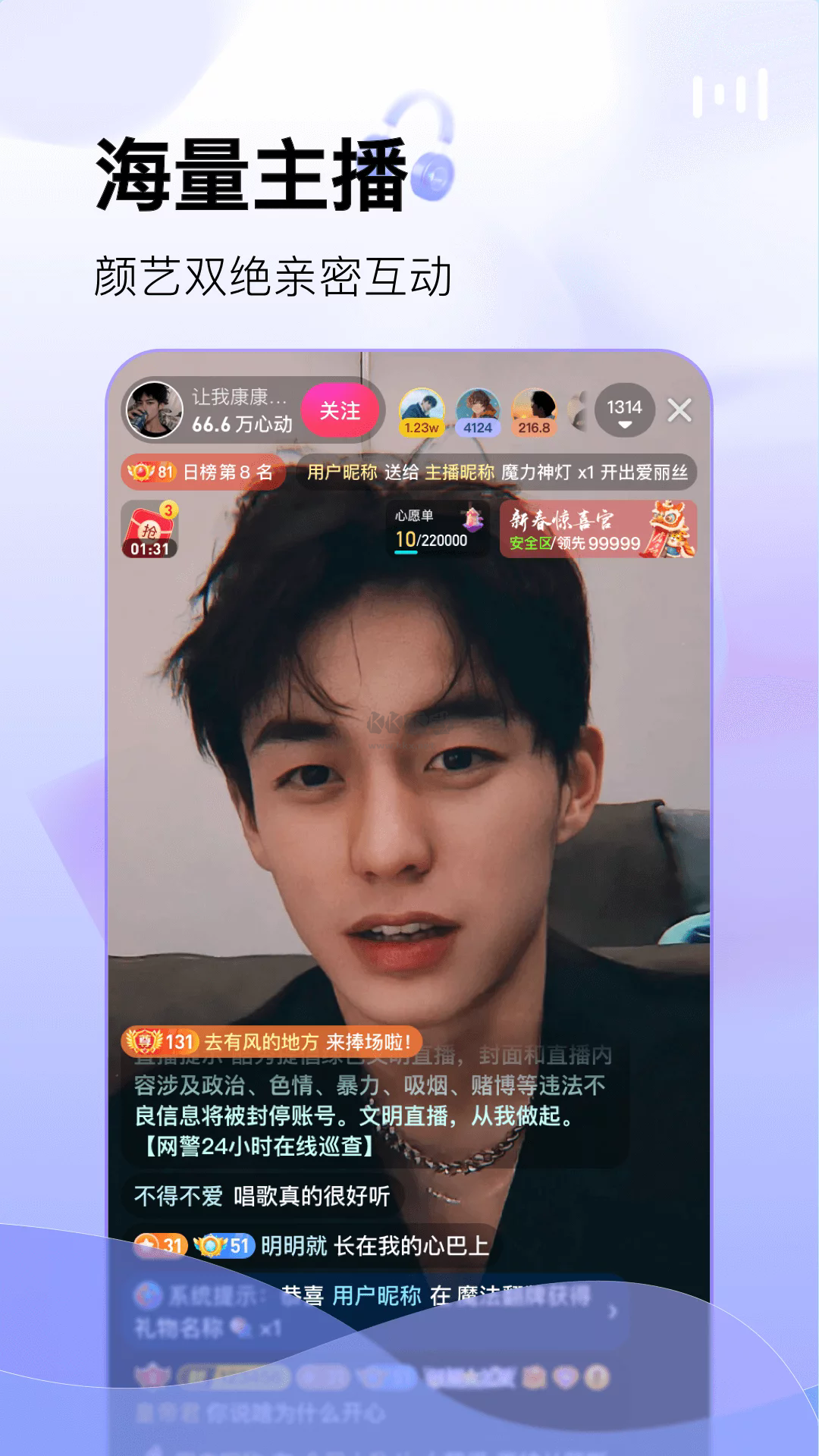 酷秀LIVE官方2024最新版