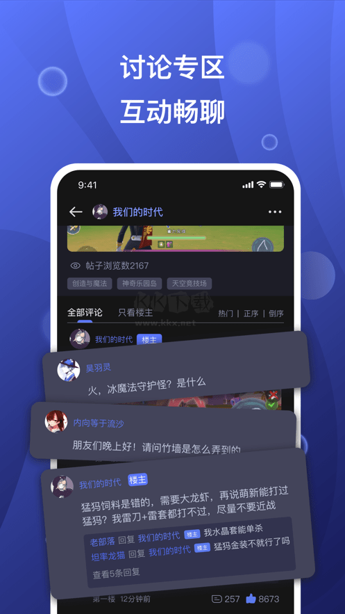 摸魚社創(chuàng)造與魔法安卓版