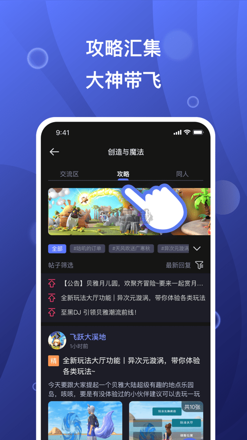摸魚社創(chuàng)造與魔法安卓版